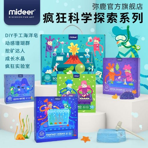 Picture of Mideer Children Science Kit Game 