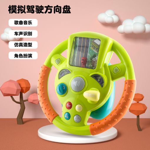 Picture of Children Steering Wheel 益智方向盘